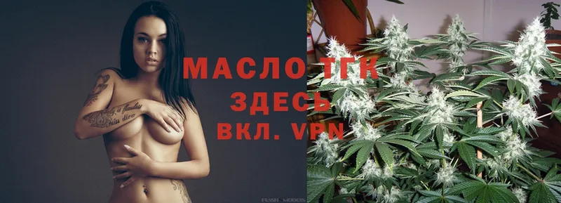 Дистиллят ТГК THC oil  Асбест 